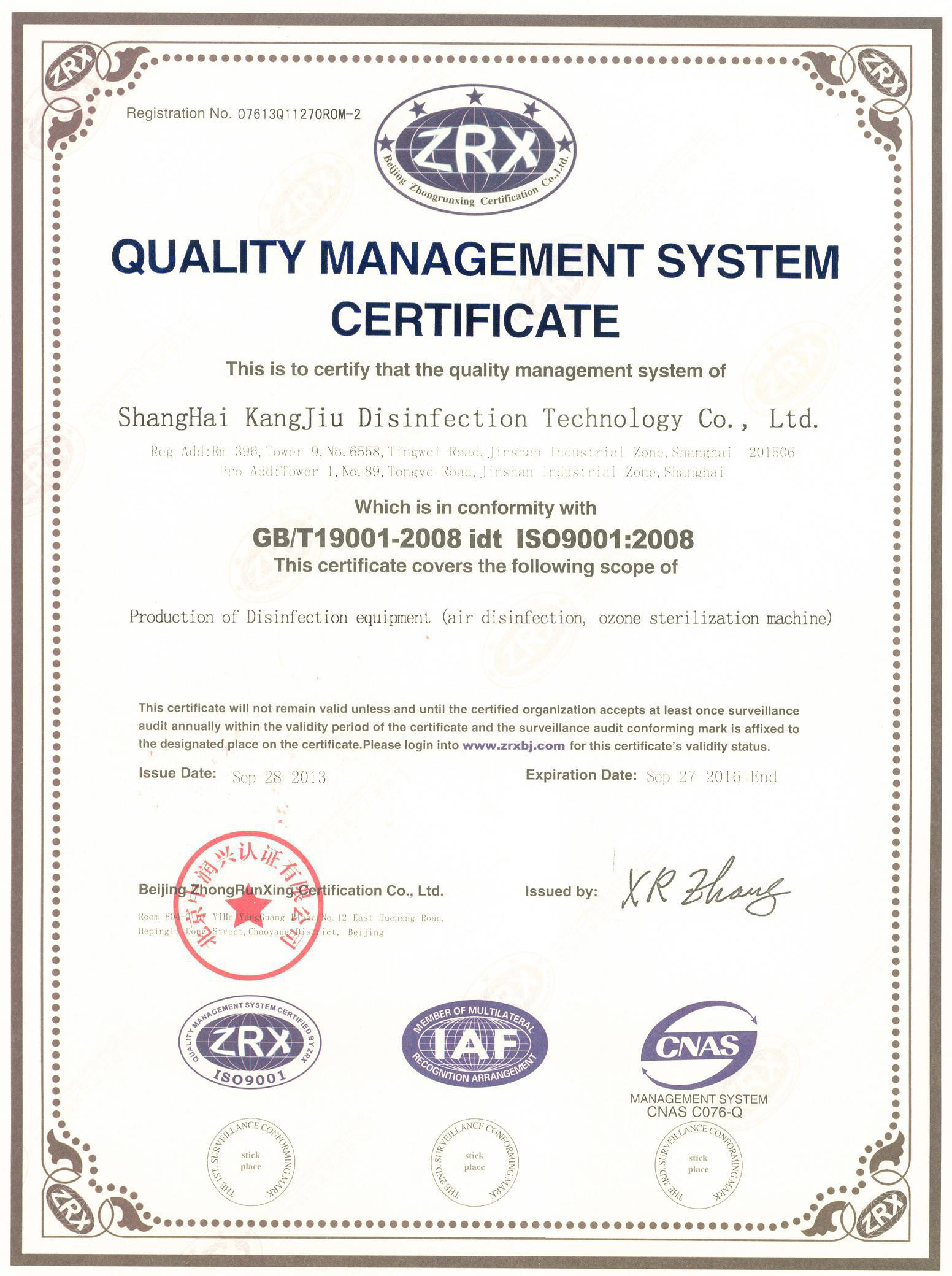 “德州质量认证英文康久